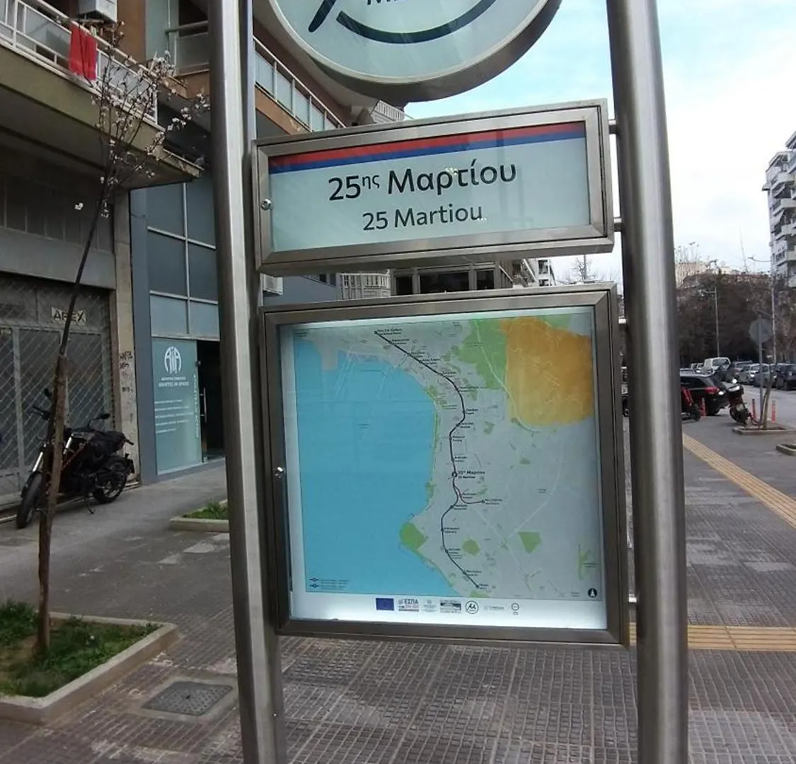 Apartament Comfy Central Flat Saloniki Grecja